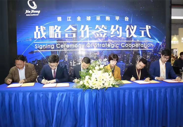 必达与锦江全球采购平台签订全球十大供应商战略合作协议