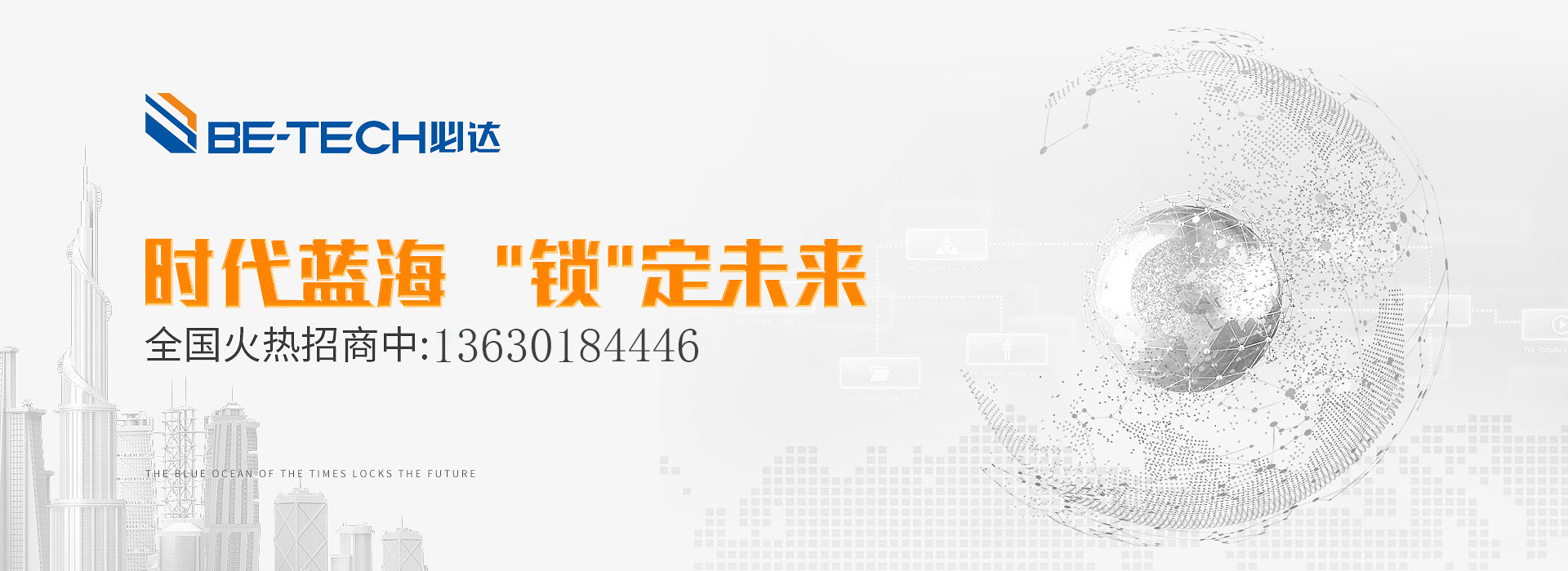 必达智能锁招商代理