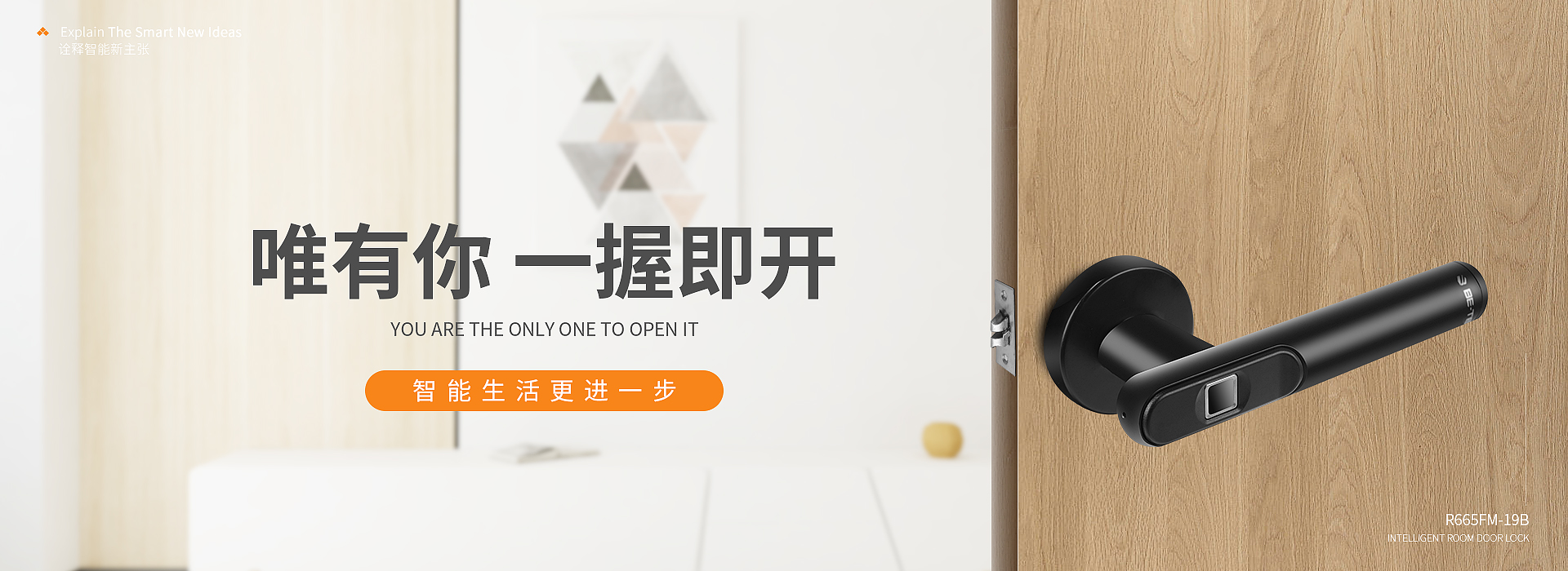 必达门锁产品展示