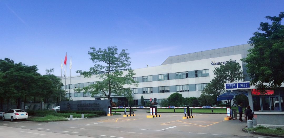 广东必达保安系统有限公司
