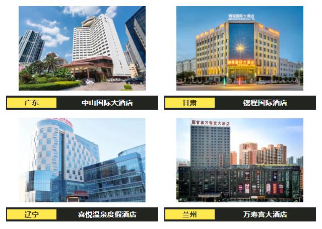 科技与酒店完美结合，必达智慧酒店解决方案助力酒店“疫”风起航