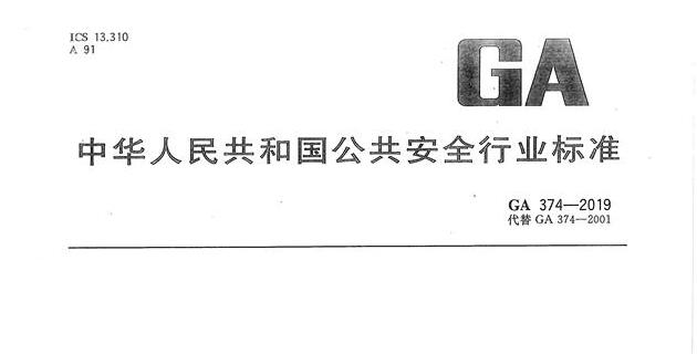 最新的电子防盗锁国家标准已正式实施！