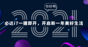 一握开，开的到底是什么？