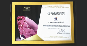 再获荣誉！必达荣获“雅阁酒店集团2020年优秀供应商”奖