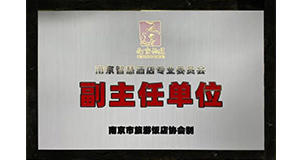 必达成为南京市旅游饭店协会“副主任单位”，推动酒店数字化转型