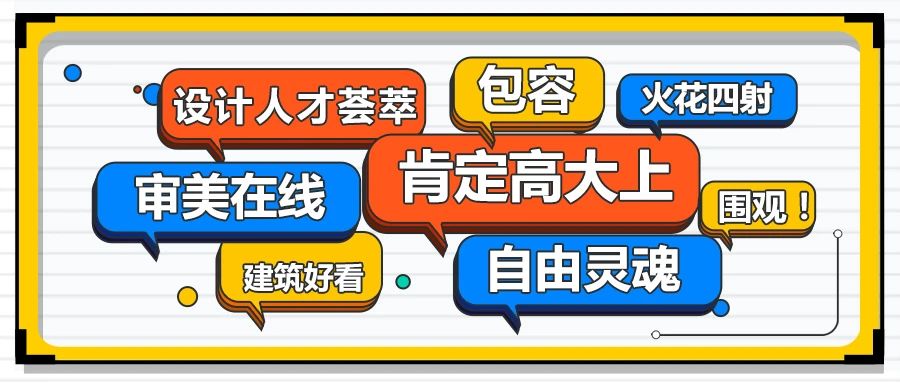 省级工业设计中心必须高大上吗？来看看它长什么样？