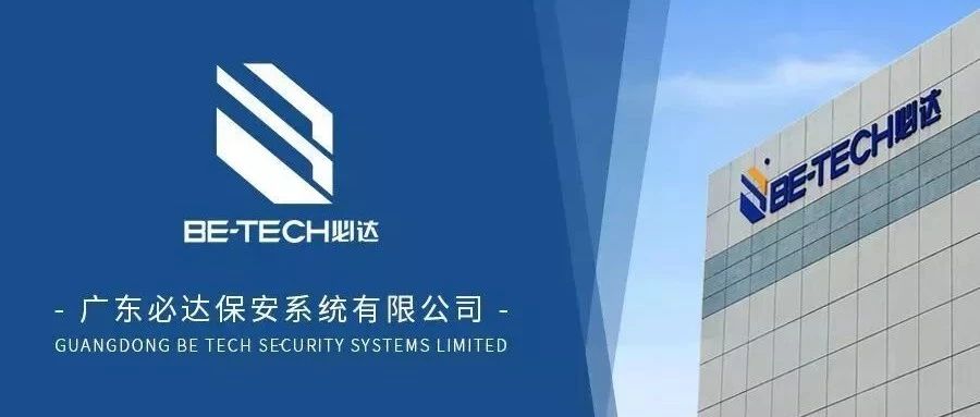 必达公司介绍：专注智能锁29年