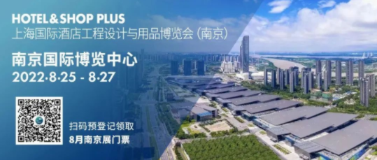 展会预告 | 必达邀您相约2022国际酒店工程设计与用品博览会