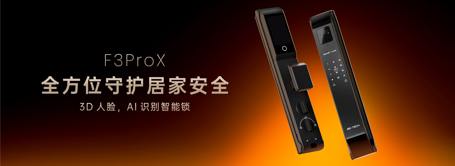 必达智能锁厂家大品牌