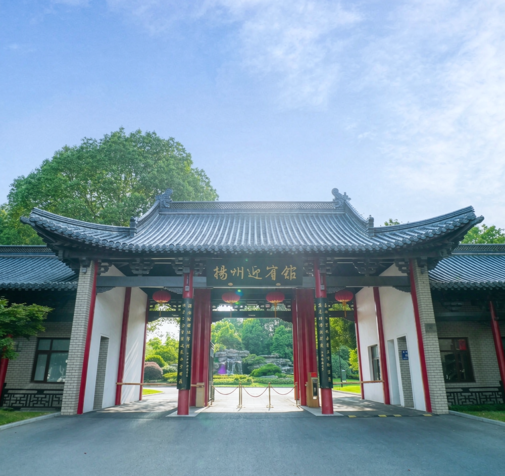 扬州迎宾馆