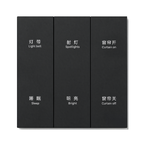 必达智能锁智能客控开关按键面板 （六键）